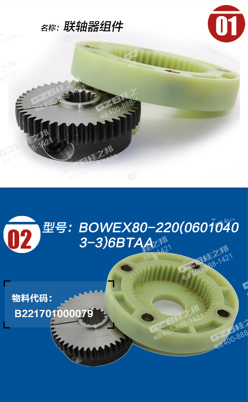 柳工挖掘機聯(lián)軸器