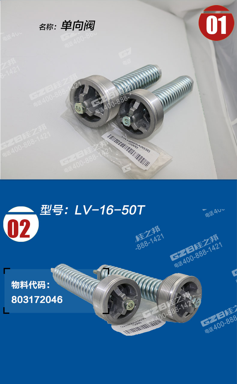 徐工挖掘機(jī)單向閥 徐工挖掘機(jī)單向閥