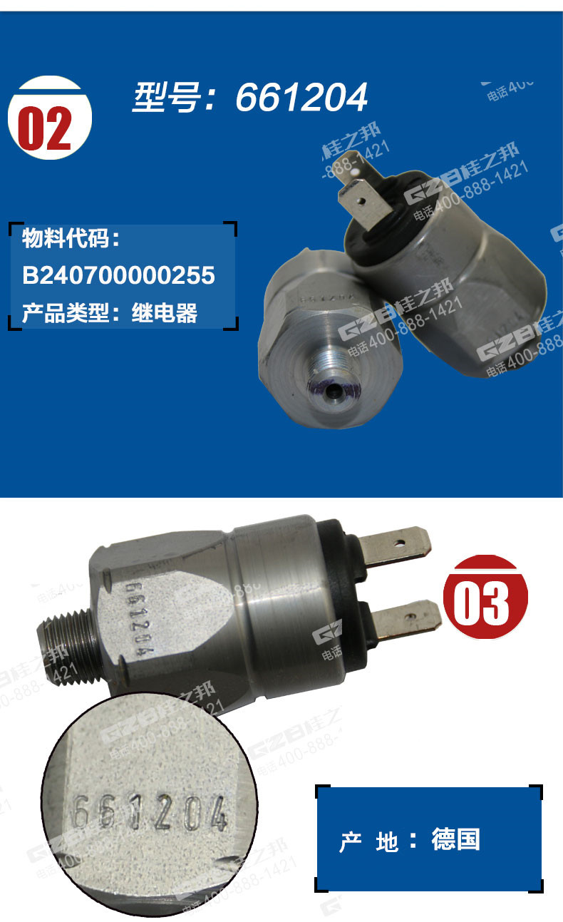 三一235勾機(jī)壓力繼電器 三一235勾機(jī)壓力繼電器