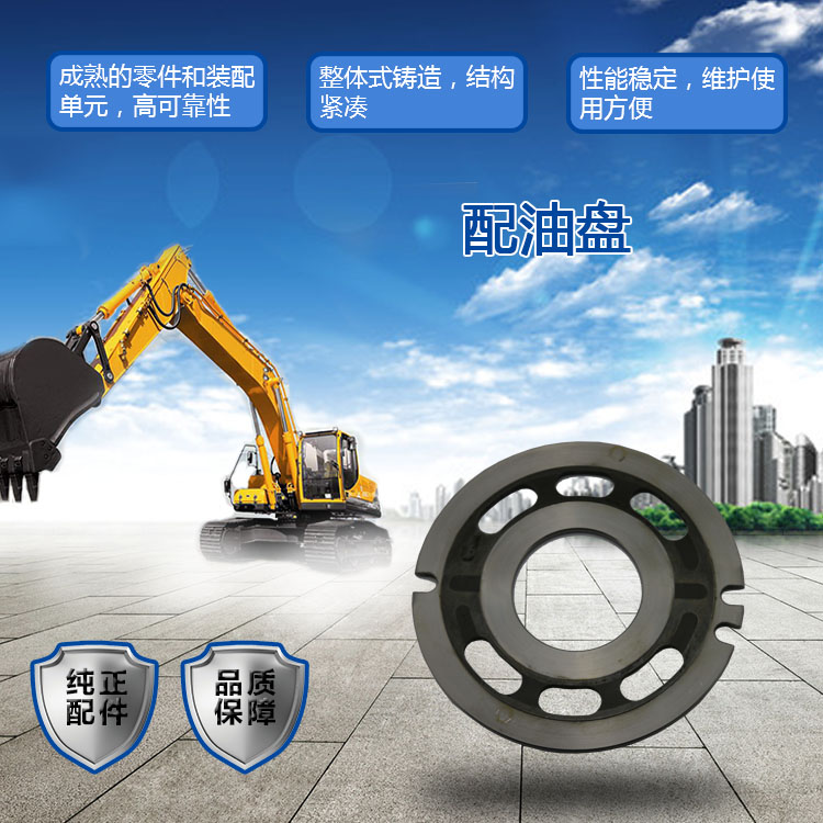 三一挖掘機(jī)配油盤(pán) 三一挖掘機(jī)配油盤(pán)