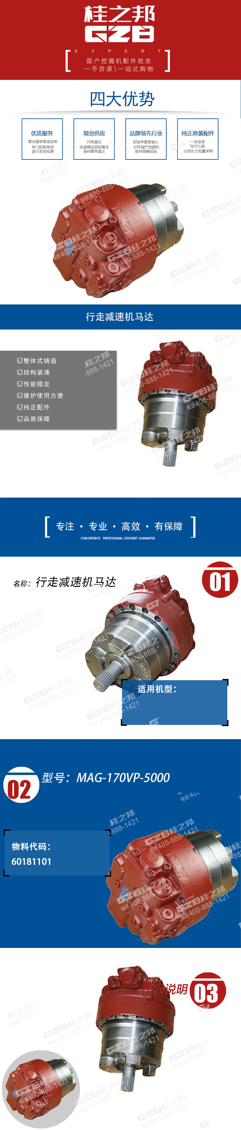 挖掘機(jī)配件批發(fā)市場(chǎng)