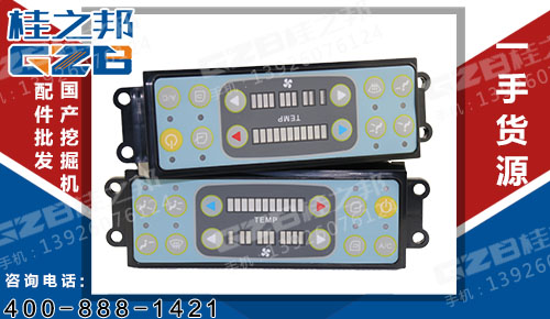 空調控制面板(12個按鍵)B241800000104 三一挖掘機配件