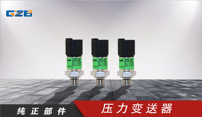 柳工壓力傳感器 MBS1250 柳工壓力傳感器 MBS1250