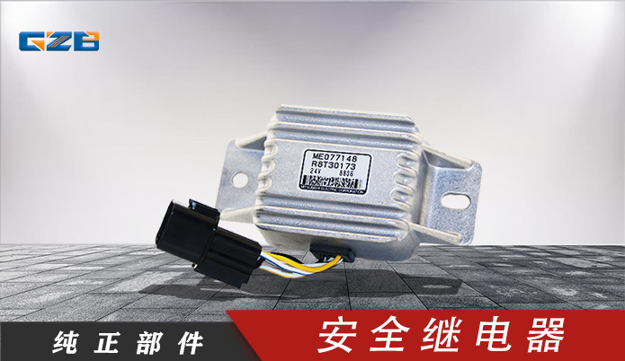 三菱挖機發(fā)動機刪除繼電器 ME077148