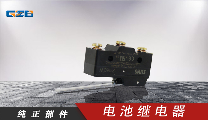 福田雷沃挖掘機限位開關 15A/Z-15GW