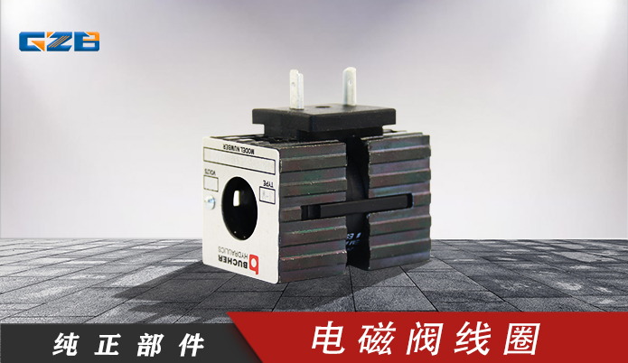 挖掘機(jī)電磁閥 三一挖掘機(jī)電磁閥線圈EMDV-08-N-3M-0-24DG(紅色標(biāo)志)  A249900001494