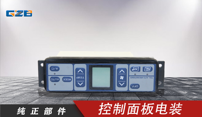 控制面板電裝YSD  三一挖掘機(jī)配件 60030345