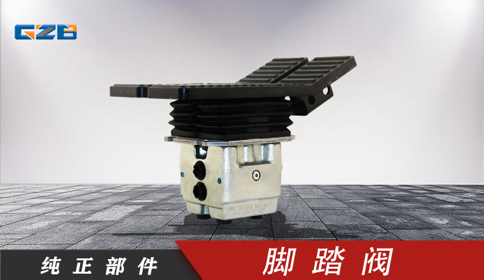 挖掘機(jī)行走腳踏閥4TH6NRZ198-20/M01 三一挖掘機(jī)配件 B220401000623