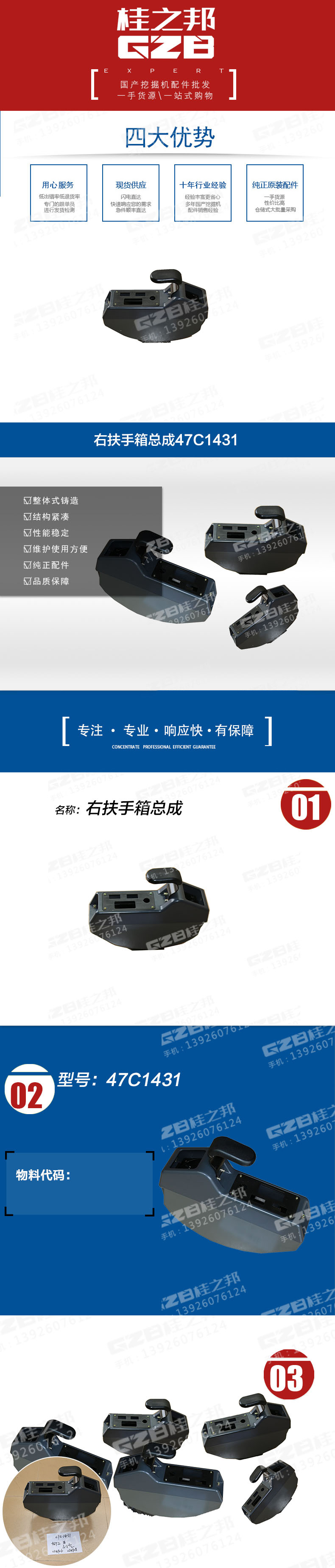 挖掘機(jī)駕駛室件