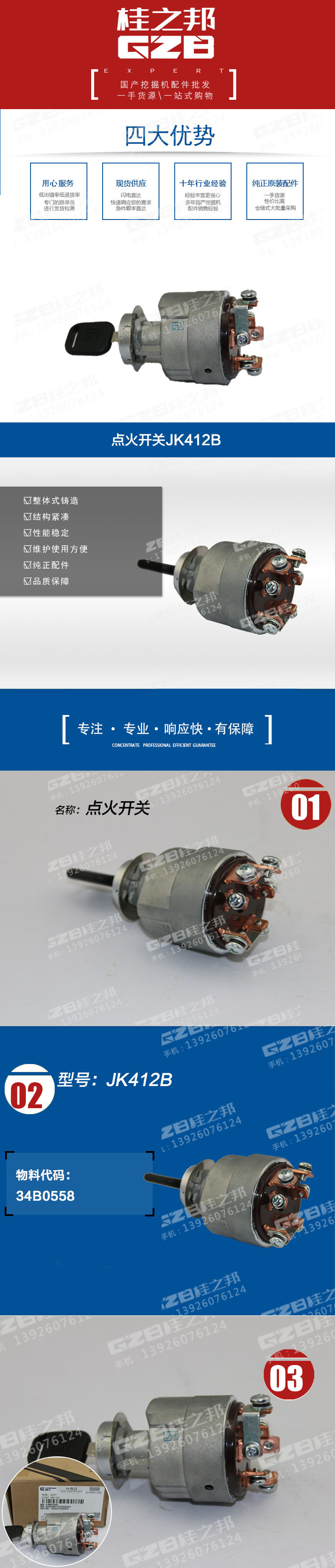 挖掘機(jī)電器件控制器
