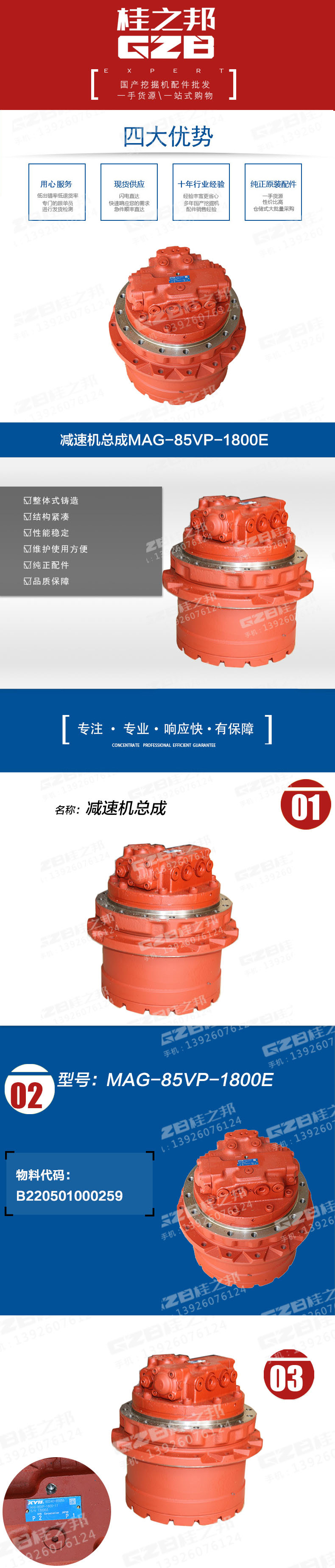 減速機(jī)總成