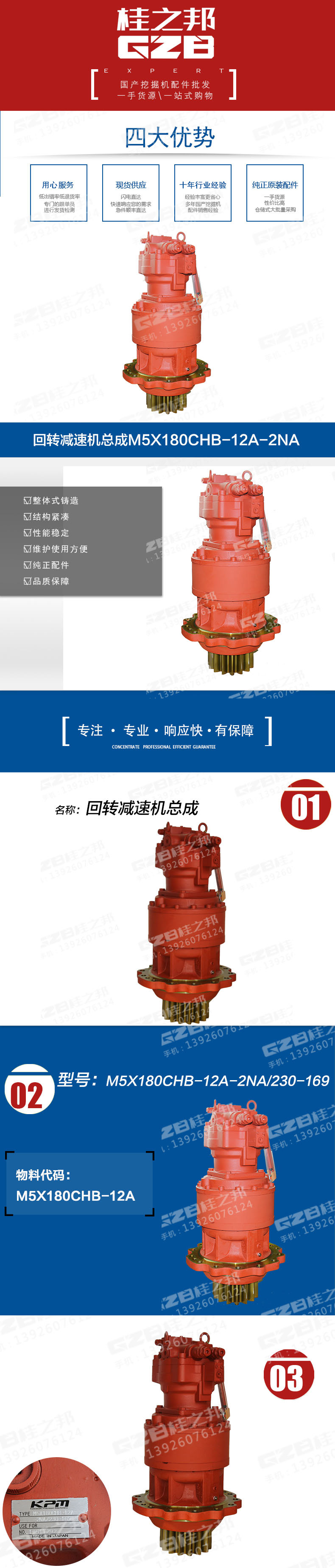 回轉(zhuǎn)減速機(jī)總成