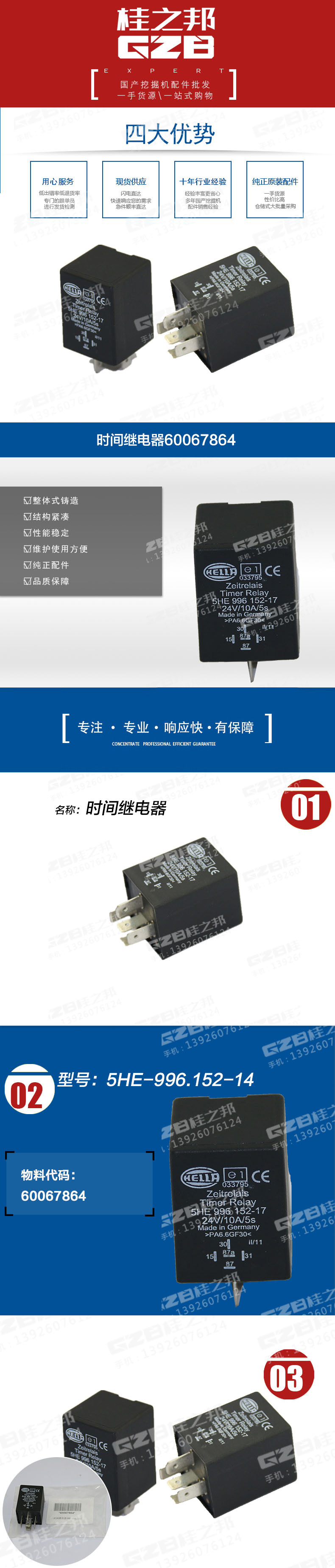 時(shí)間繼電器