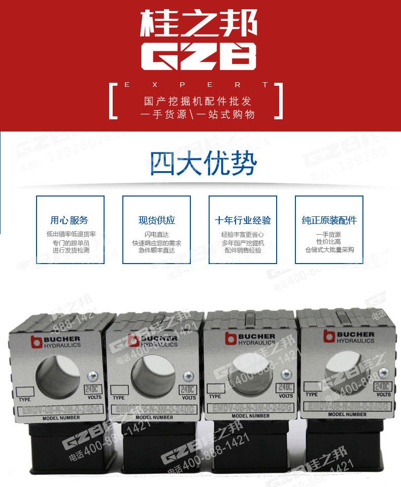 電磁閥線圈 電磁閥線圈