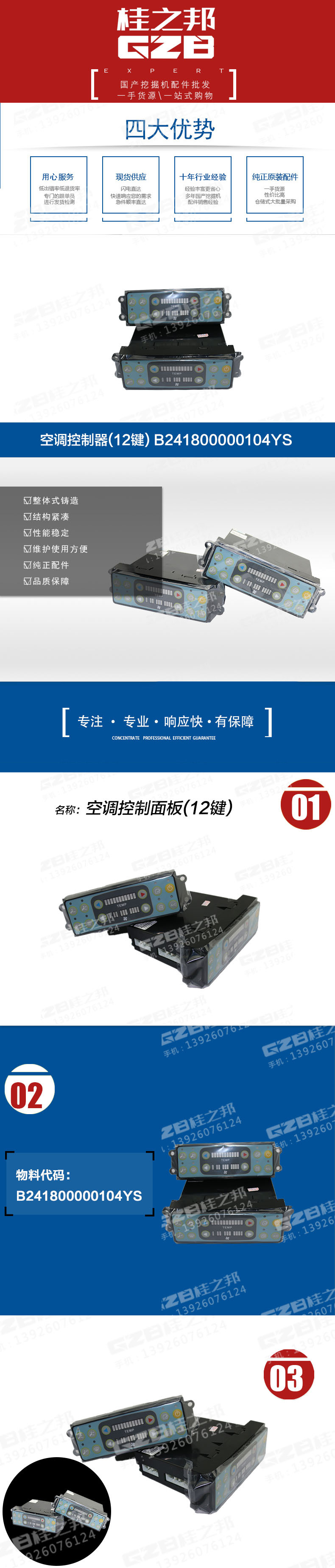 空調(diào)控制面板(12鍵)