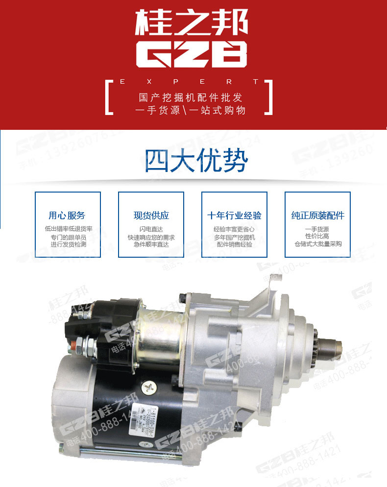 啟動(dòng)馬達(dá)