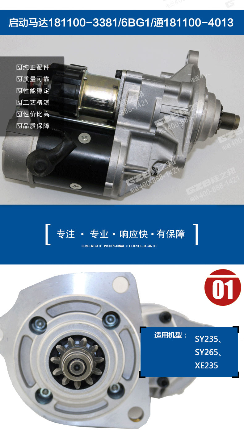 啟動(dòng)馬達(dá) 啟動(dòng)馬達(dá)