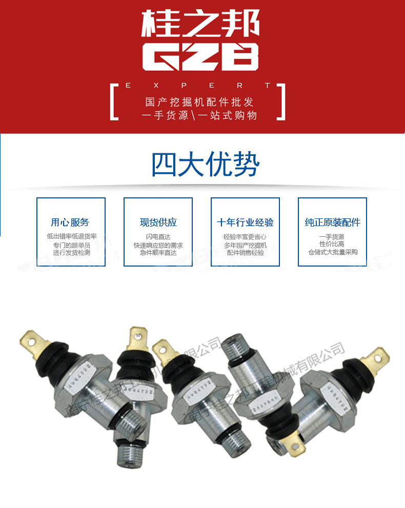 機(jī)油壓力傳感器 機(jī)油壓力傳感器