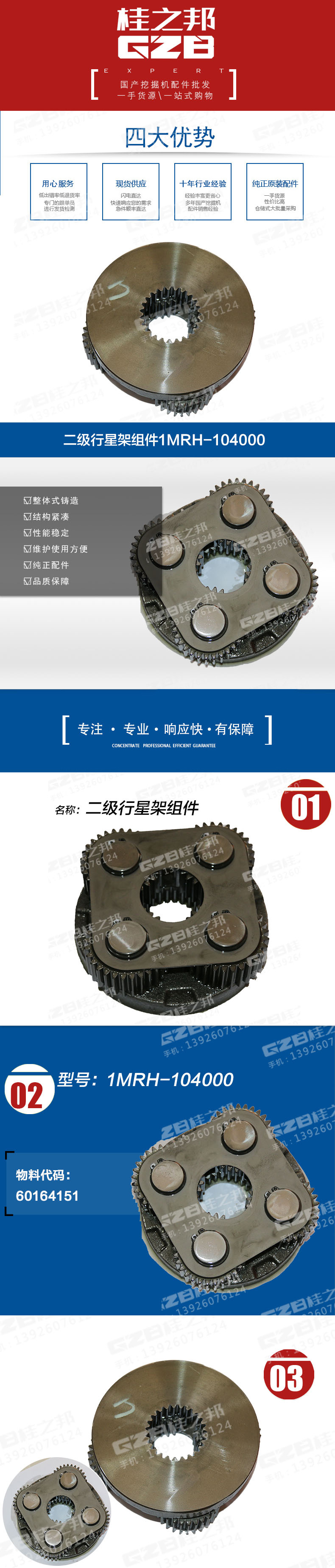 二級(jí)行星架組件