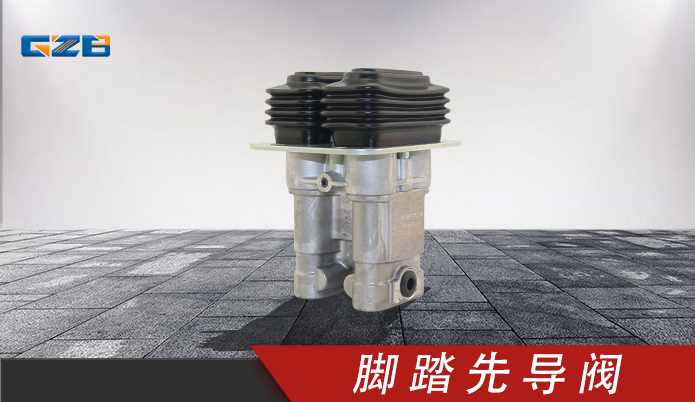 (腳踏)先導(dǎo)閥PVD8PC6008 三一挖掘機配件 60170604