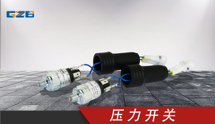 力士德挖掘機壓力開關(guān)(60bar)