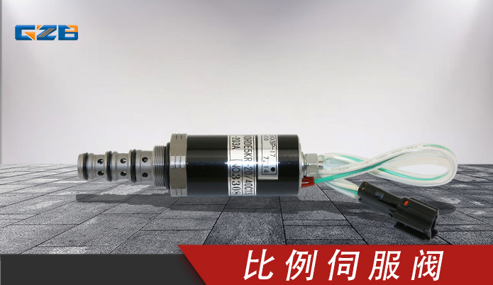 比例伺服閥KDRDE5KR-20/40C07-203A 三一挖掘機配件 B220401001290