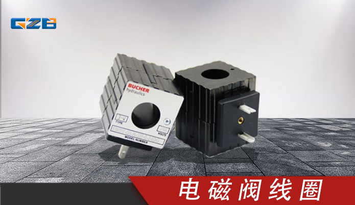 挖掘機(jī)電磁閥 三一挖掘機(jī)電磁閥線圈EMDV-08-N-3M-0-24DG(黑色標(biāo)志)  A249900001494